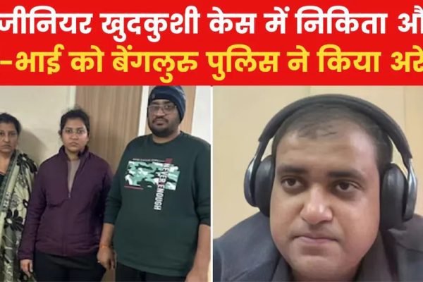 Atul Subhash Suicide