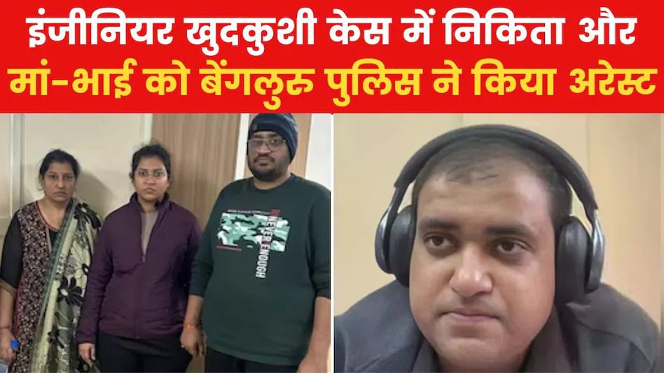 Atul Subhash Suicide