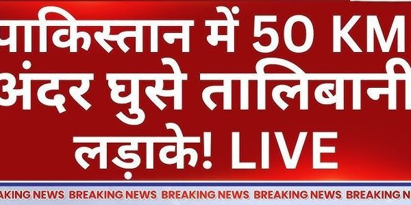 Taliban Fighters Enter Pakistan