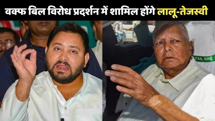 Lalu Prasad Yadav