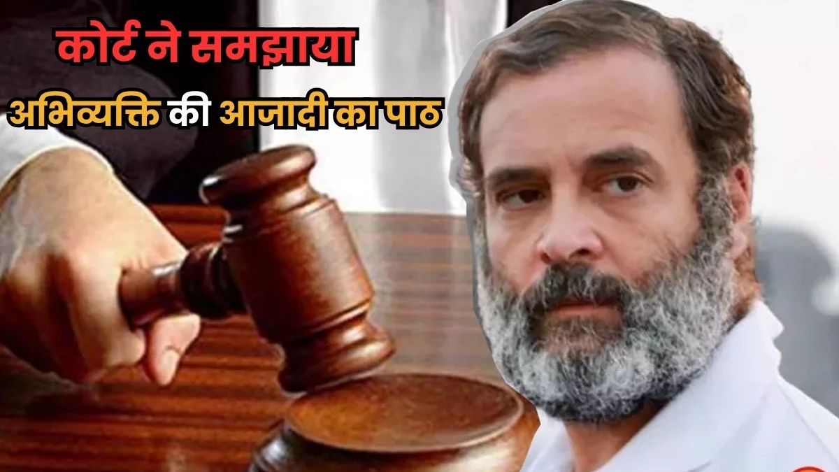 Rahul