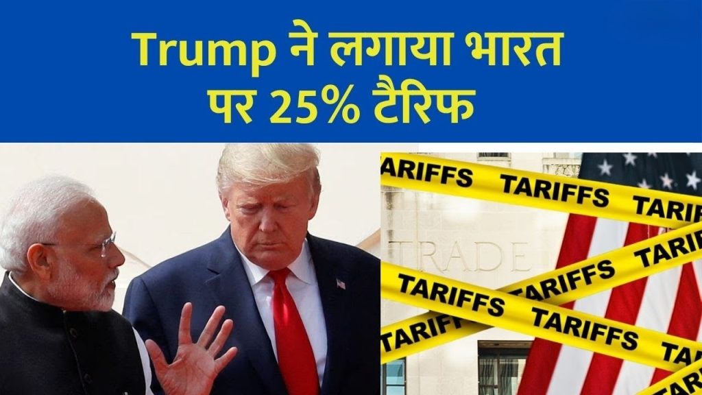 tariff
