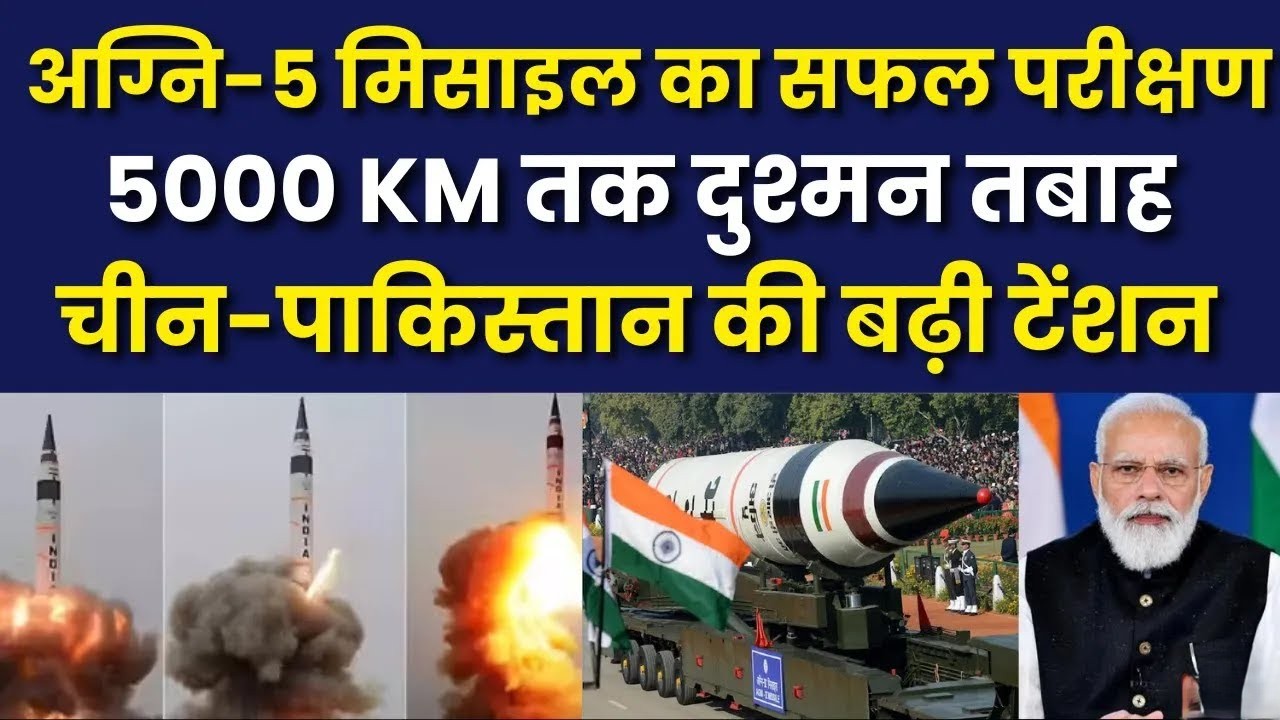 Agni-5
