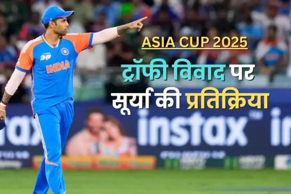 Asia Cup