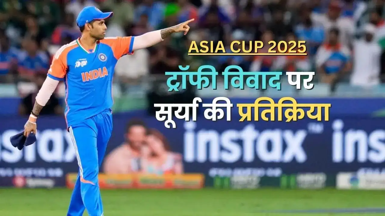 Asia Cup