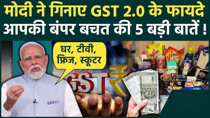 GST