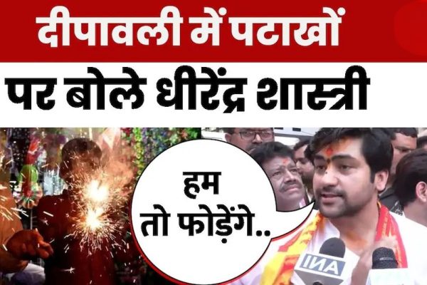 Dhirendra Krishna Shastri