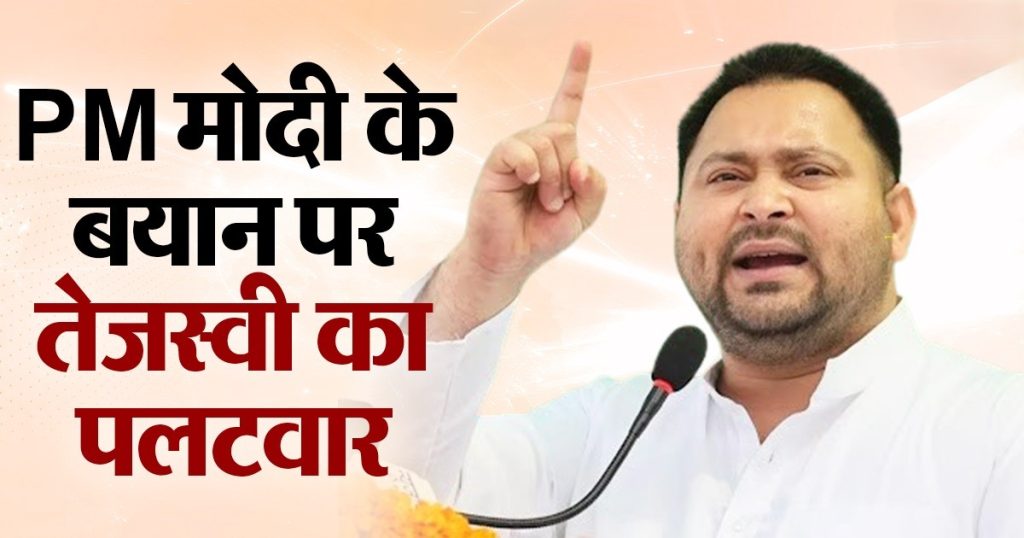 Tejashwi Yadav