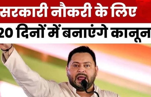 Tejashwi Yadav