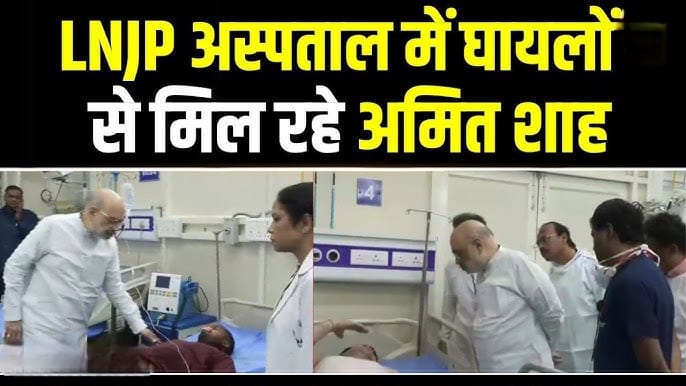 Home Minister Amit Shah