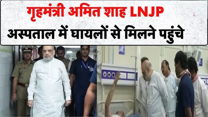 Home Minister Amit Shah