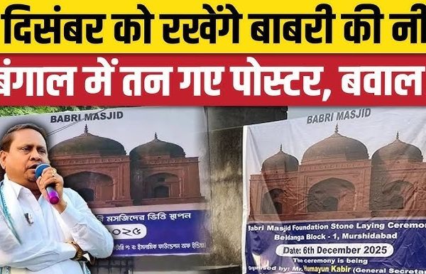 Murshidabad Babri Masjid