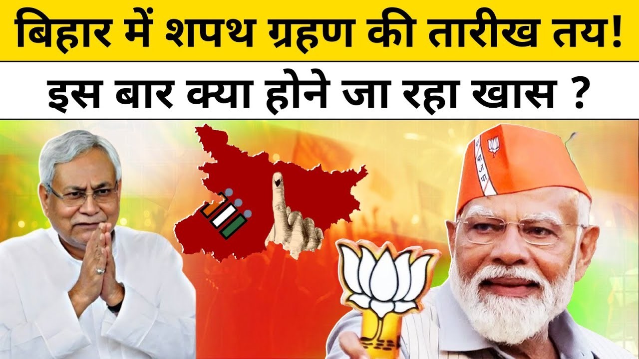 Bihar has begun
