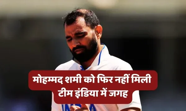 Mohammed Shami