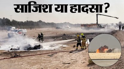 Tejas fighter jet crashed