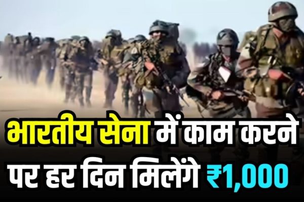 Indian Army Internship