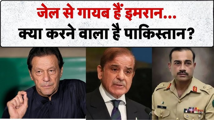 Imran khan is missing