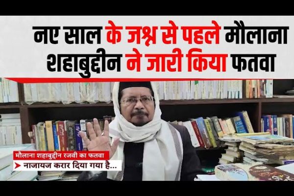 Maulana Shahabuddin Razvi