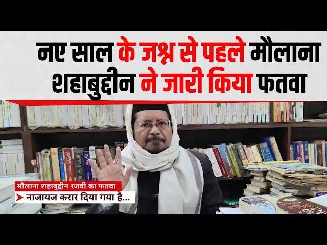 Maulana Shahabuddin Razvi