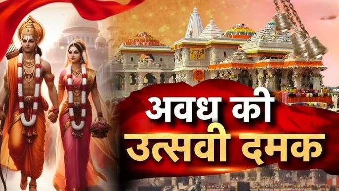 Pratishtha Dwadashi ceremony