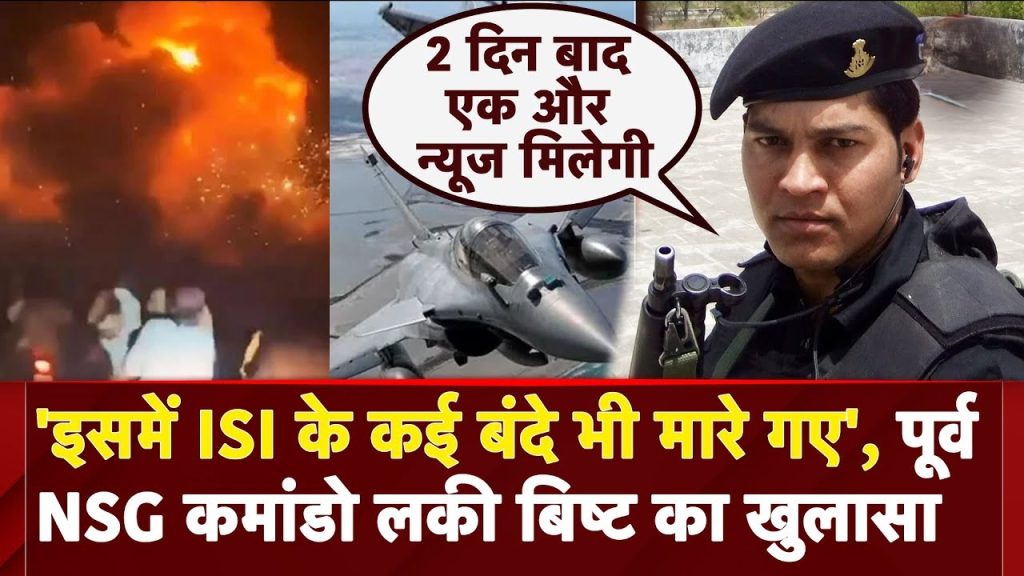 NSG commando Lucky Bisht