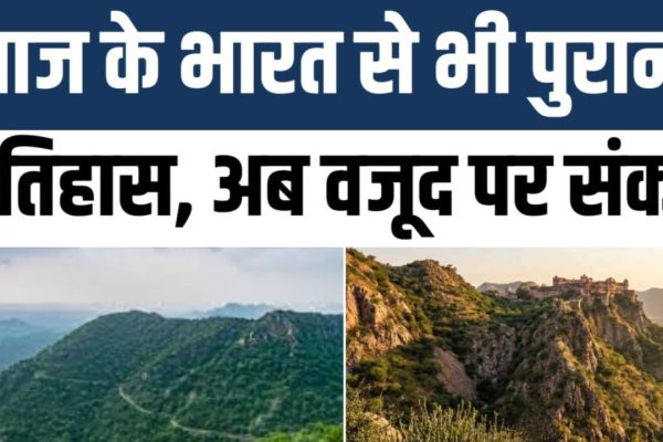 Aravali Mountain