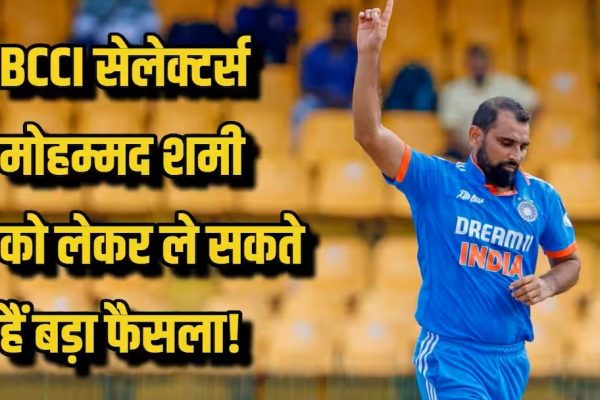 fast bowler Mohammed Shami