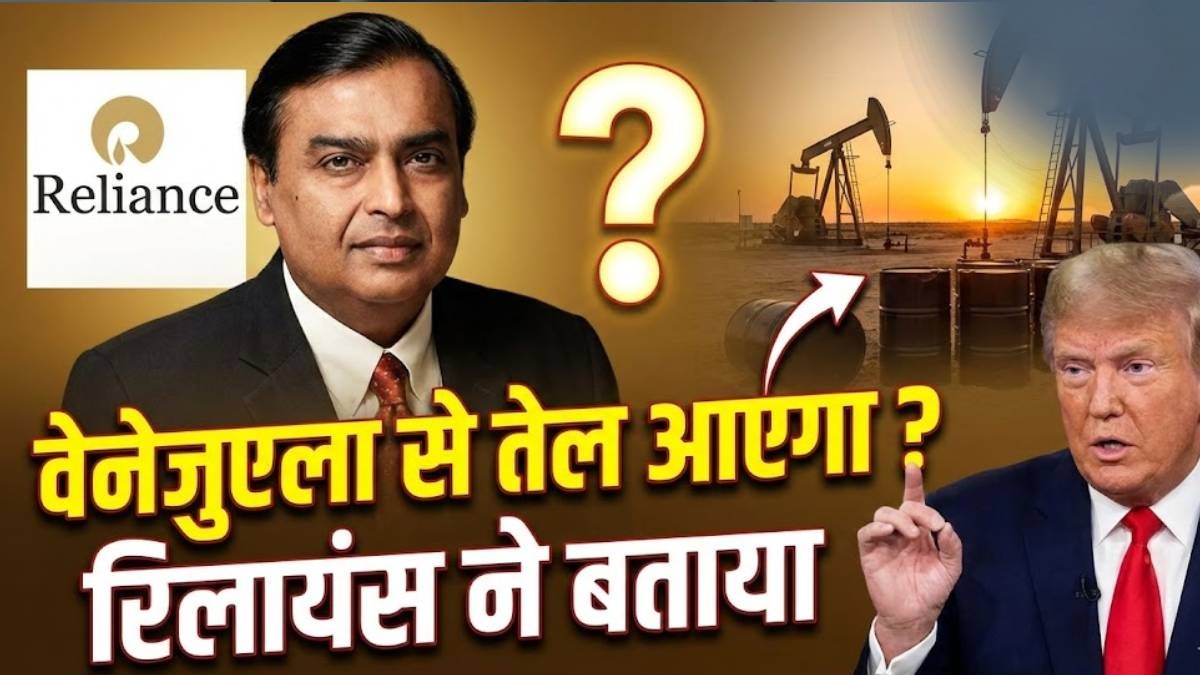 Reliance Industries