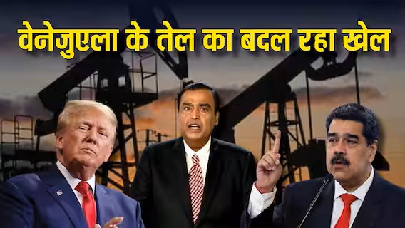 Reliance Industries