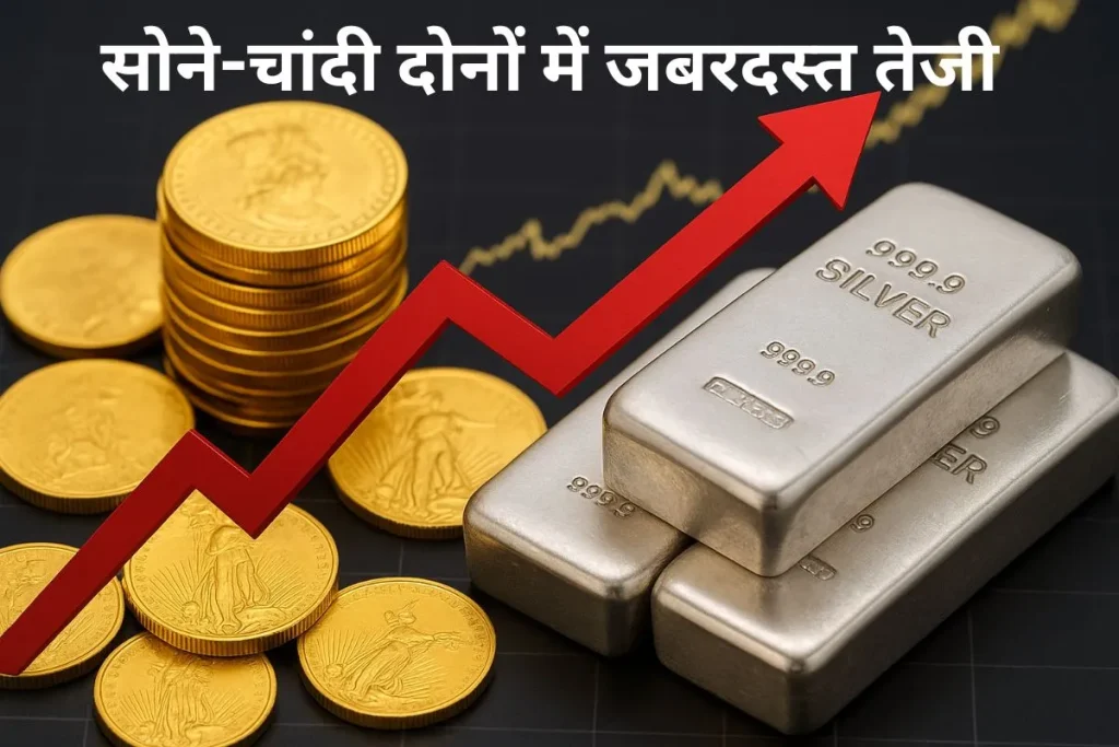 rise in gold and silver prices