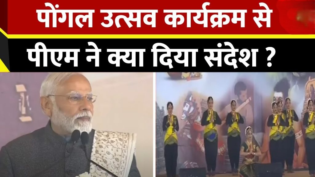 Delhi Celebrates Pongal