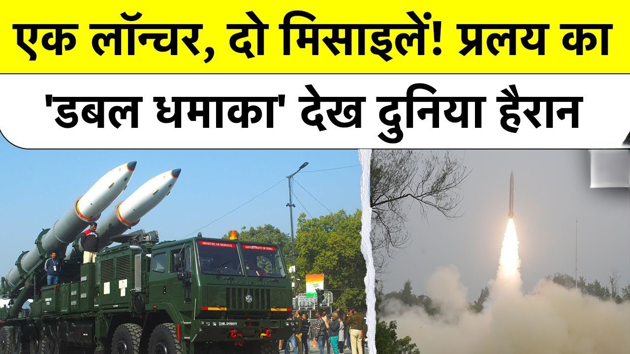 Pralay Missile Test