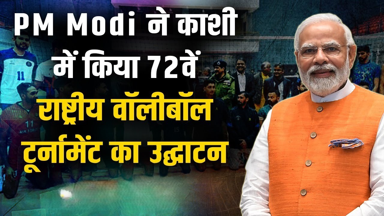 National Volleyball Tournament