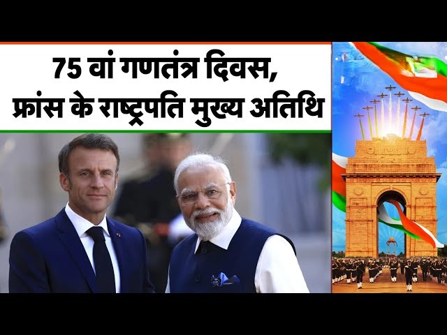 Republic Day 2026