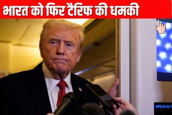 Trump new tariff plan