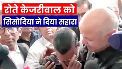 Kejriwal Gets Emotional