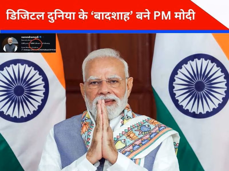 PM Modi sets new world record