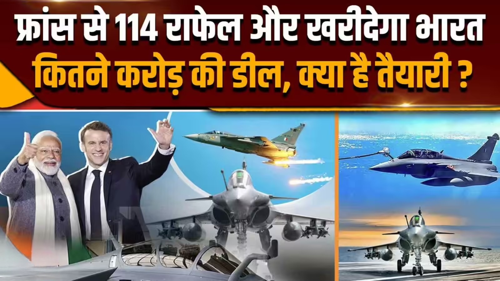 Rafale deal India