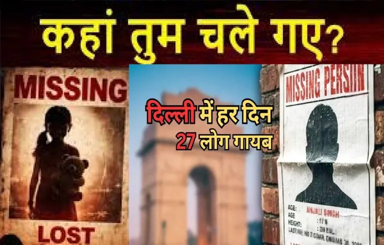 people disappear in Delhi