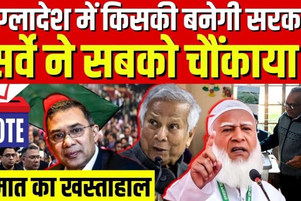 Rajya Sabha formed Bangladesh