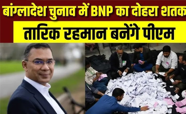 Rajya Sabha formed Bangladesh