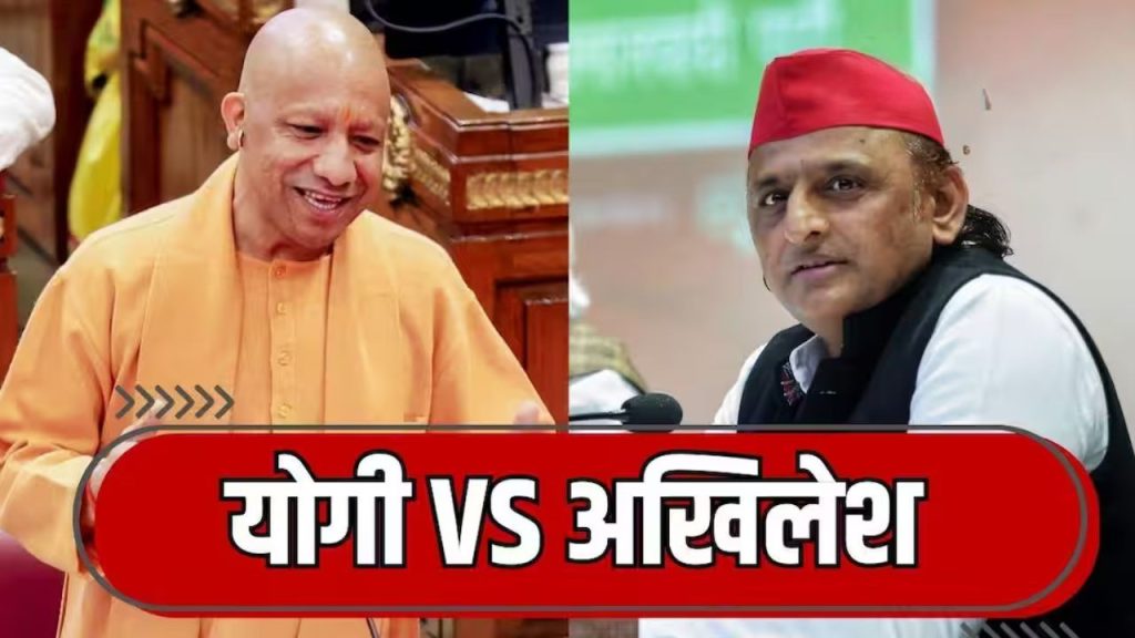 Yogi attacked Samajwadi Party