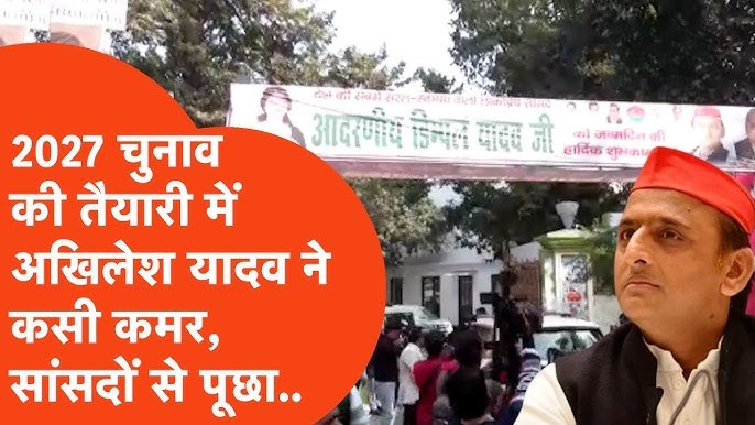 SP chief Akhilesh Yadav