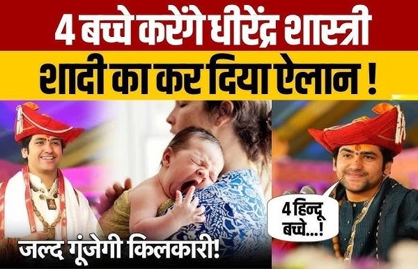 Dhirendra Krishna Shastri