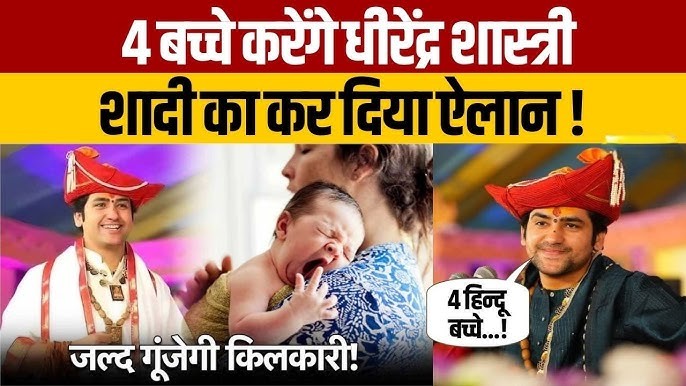 Dhirendra Krishna Shastri