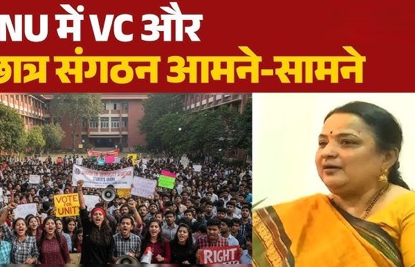 JNU students protest