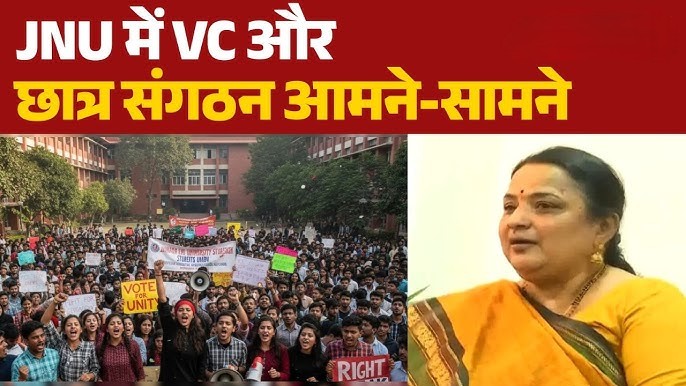 JNU students protest