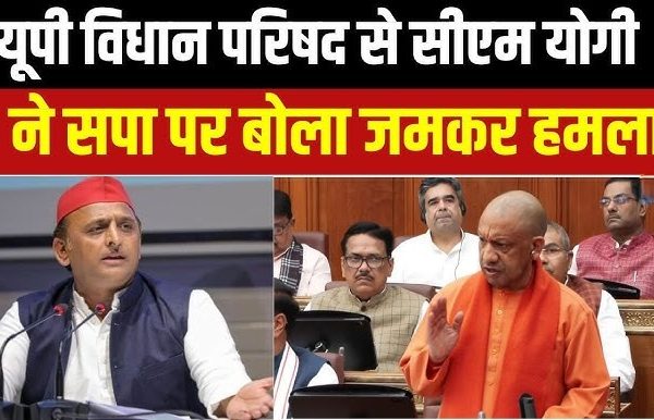 Yogi attacked Samajwadi Party