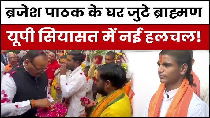 UP Deputy CM Brajesh Pathak