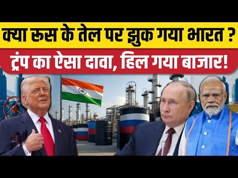 Russian Oil Target PM Modi